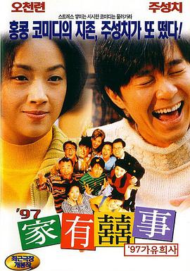 生生不息嘉年华在线观看完整版